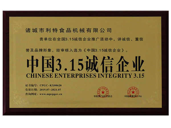榮譽(yù)證書