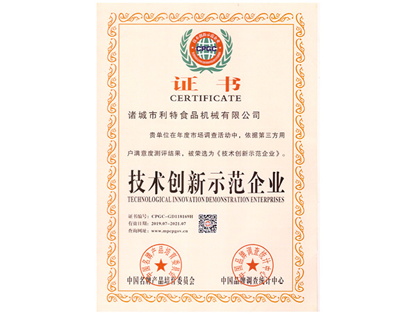 榮譽(yù)證書