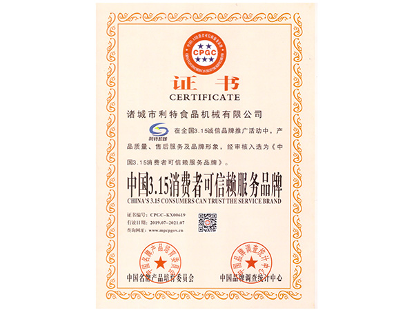 榮譽(yù)證書