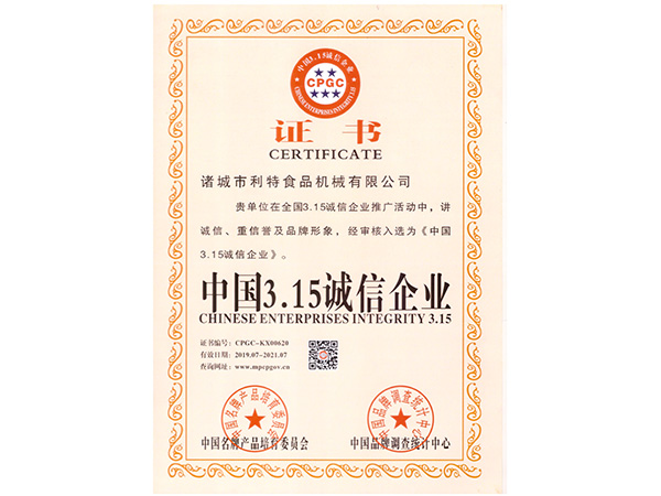 榮譽(yù)證書