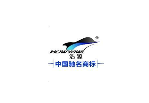浩源集團(tuán)